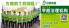 佛山常通風(fēng)能解決新屋除甲醛去除甲醛嗎？