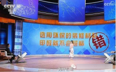 佛山辦公室家居科學(xué)除去甲醛 央視除甲醛最有效方法！