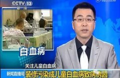 佛山三水如何除去室內(nèi)空氣污染的四大危害甲醛，苯，氡，tvo