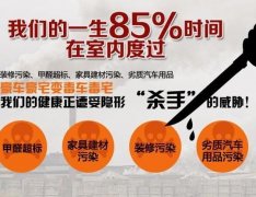 請不要再耽誤子女，空氣污染不只影響兒童大腦！佛山甲醛檢測