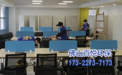 佛山辦公室新裝修后該除甲醛嗎？-甲醛對人體有哪些損害。