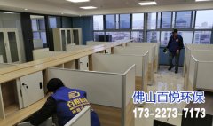 佛山剛裝修完畢的辦公室，若何除甲醛？？