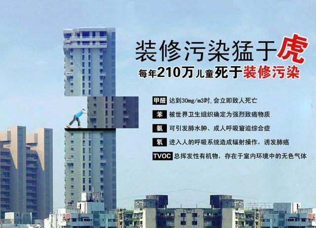 佛山甲醛治理公司教你甲醛中毒的幾種癥狀表現(xiàn) 甲醛中毒癥狀